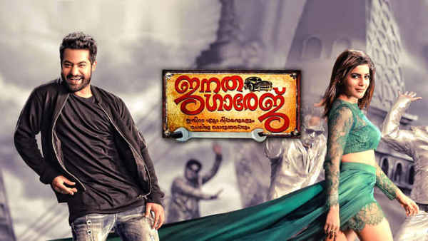 Janatha Garage Poster 6