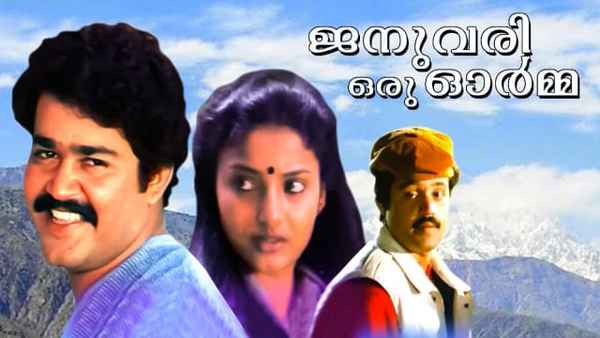 January Oru Orma Poster 6