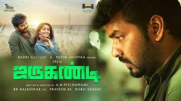 JARUGANDI Poster 6