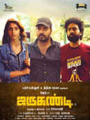 JARUGANDI Poster 7