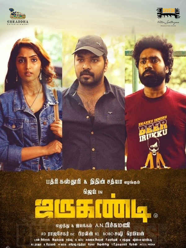 JARUGANDI Poster 7