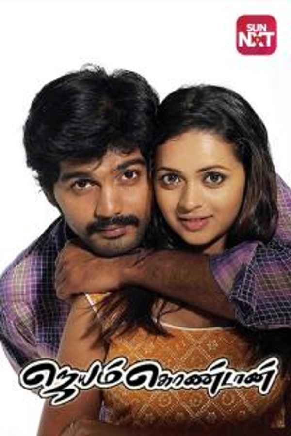 Jayamkondaan Poster 1