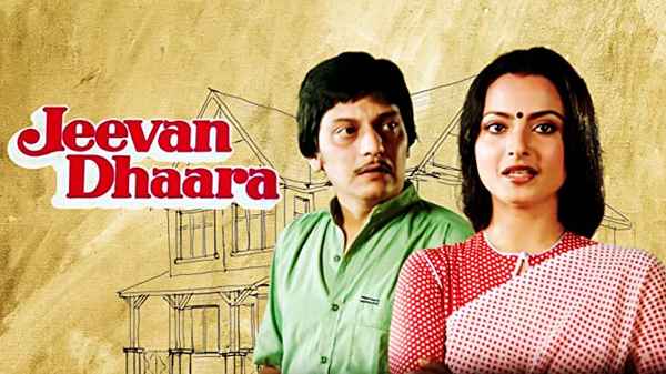 Jeevan Dhaara Poster 1