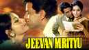 Jeevan Mrityu Poster 1
