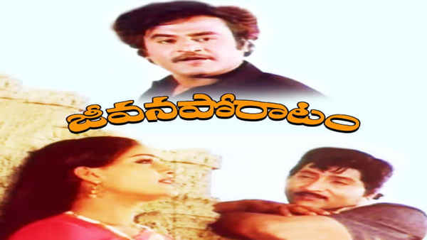 Jeevana Poratam Poster 7