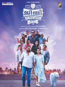Jimmy Ee Veedinte Aiswaryam Poster 6