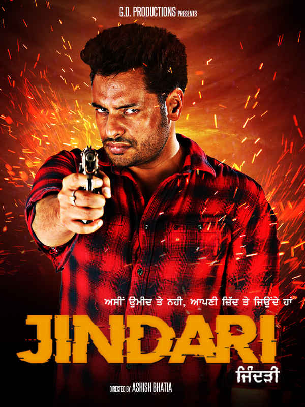 Jindari Poster 7