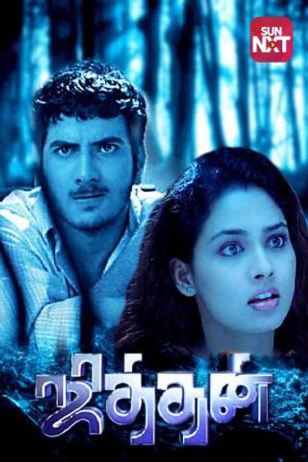 Jithan Poster 1