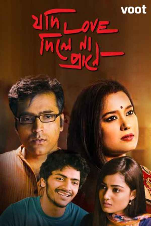 Jodi Love Dilena Praane Poster 4