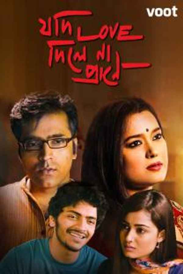 Jodi Love Dilena Praane Poster 6