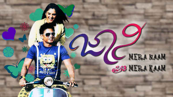 Johny Mera Naam Preethi Mera Kaam Poster 7