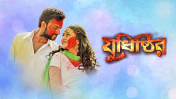 Judhishthir Poster 3