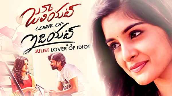Juliet Lover Of Idiot Poster 1