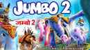 Jumbo 2 Poster 5