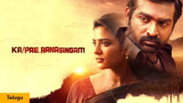 Ka Pae Ranasingam Poster 1