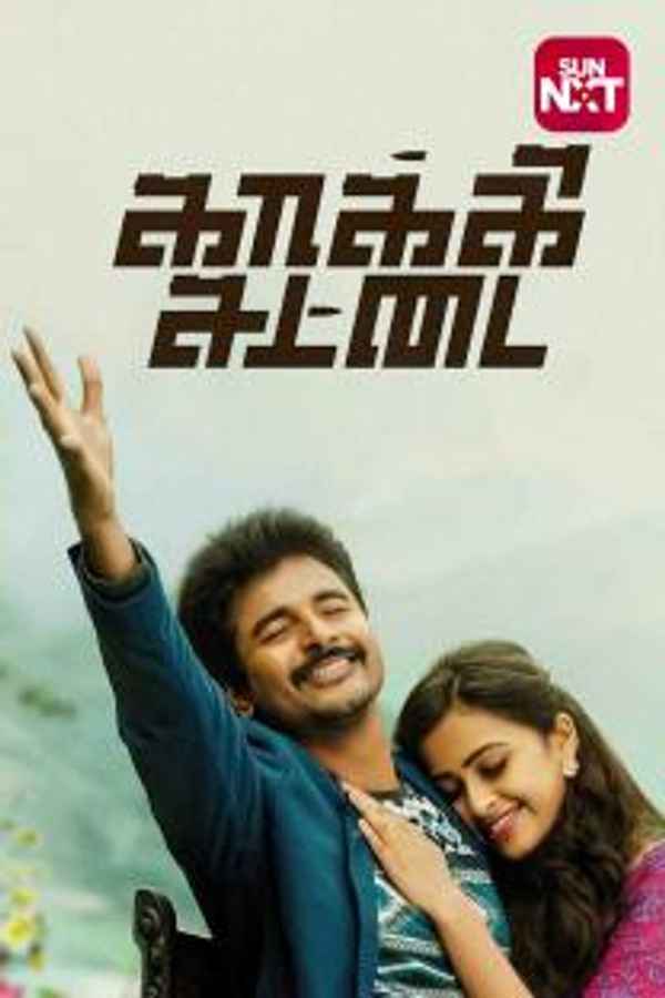 Kaaki Sattai Poster 1