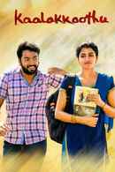 Kaalakoothu Poster 1