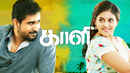 Kaali Poster 1
