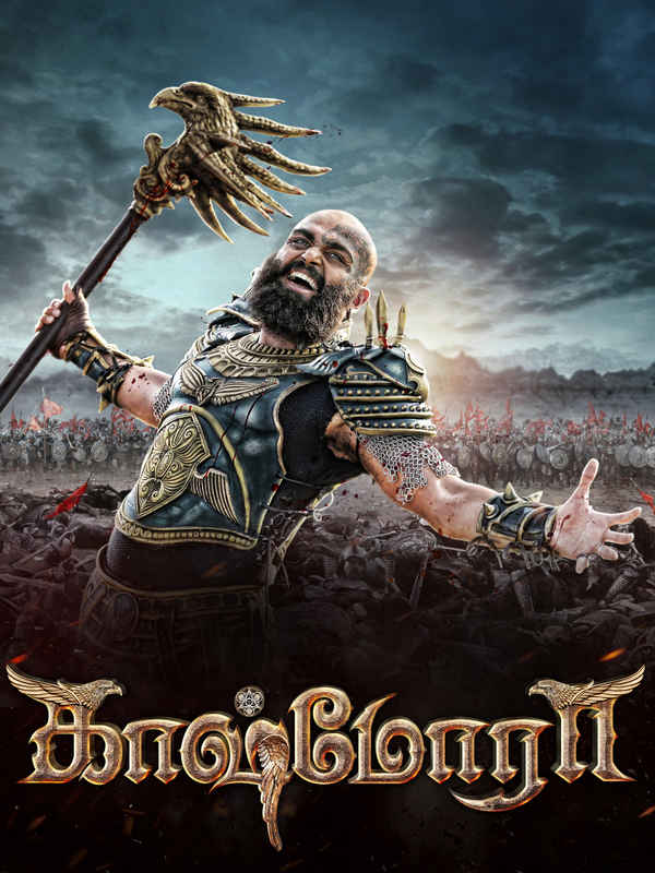Kaashmora Poster 7