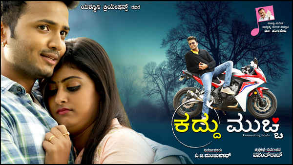 KADDUMUCCHI Poster 6