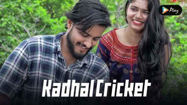 Kadhal Cricket Poster 5