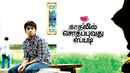 Kadhalil Sodhappuvadhu Yeppadi Poster 7