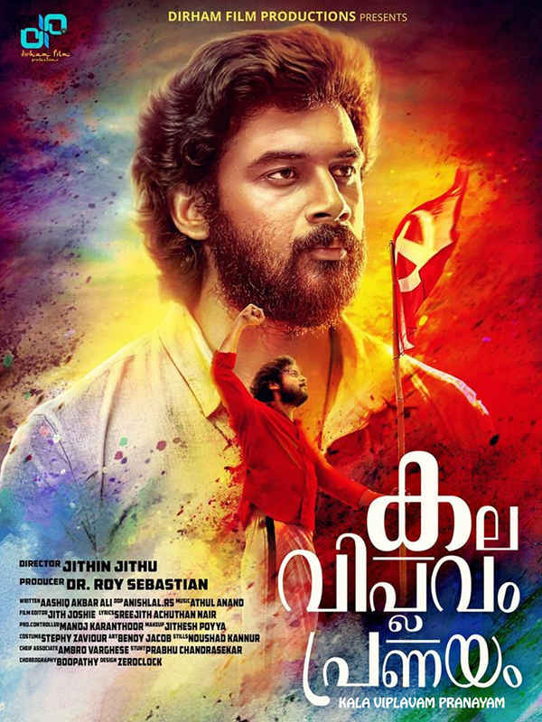 Kala Viplavam Pranayam Poster 2