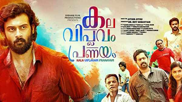 Kala Viplavam Pranayam Poster 3