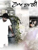 Kalavani Poster 5
