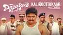 Kalikkoottukar Poster 5