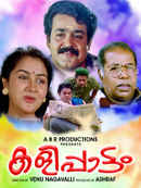 Kalippattam Poster 6