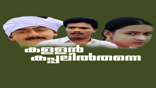 Kallan Kappalil Thanne Poster 7