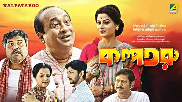 Kalpataroo Poster 2