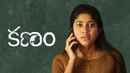 Kanam Poster 4