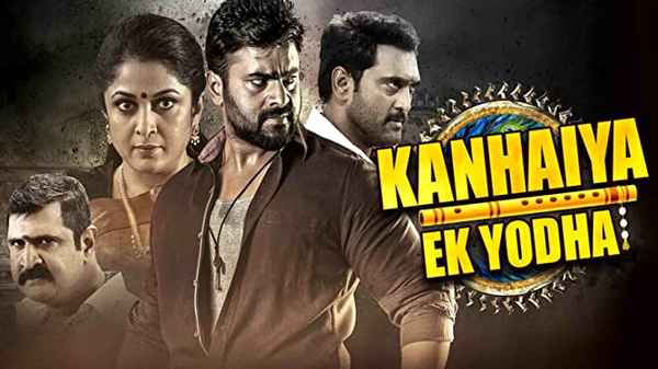 Kanhaiya Ek Yodha Poster 6