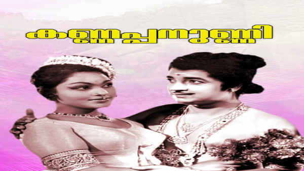 Kannappanunni Poster 4