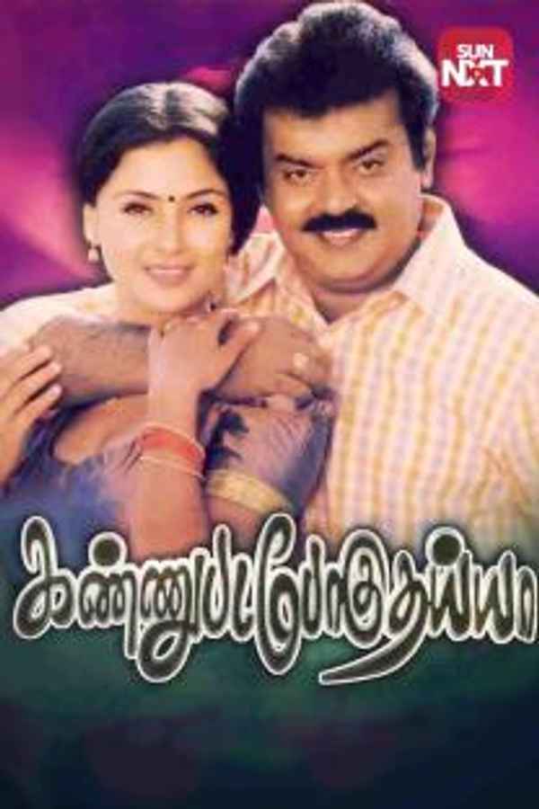Kannupada Poguthaiya Poster 3