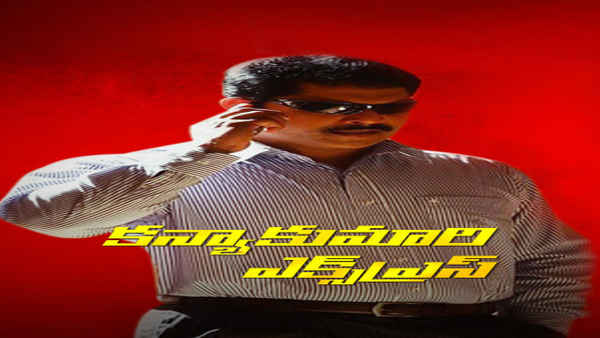 Kanyakumari Express Poster 4