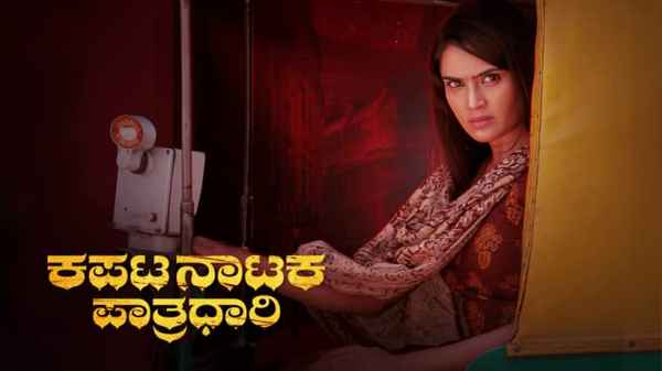 Kapata Nataka Patradhari Poster 4