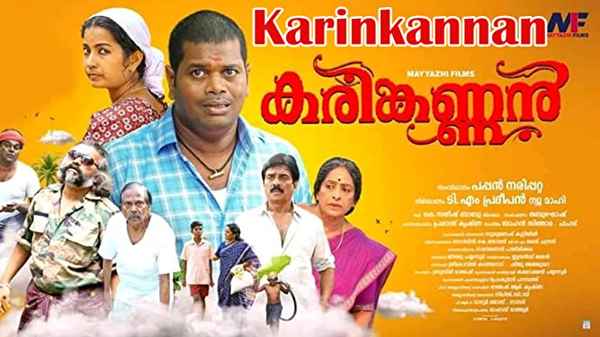 Karinkannan Poster 1