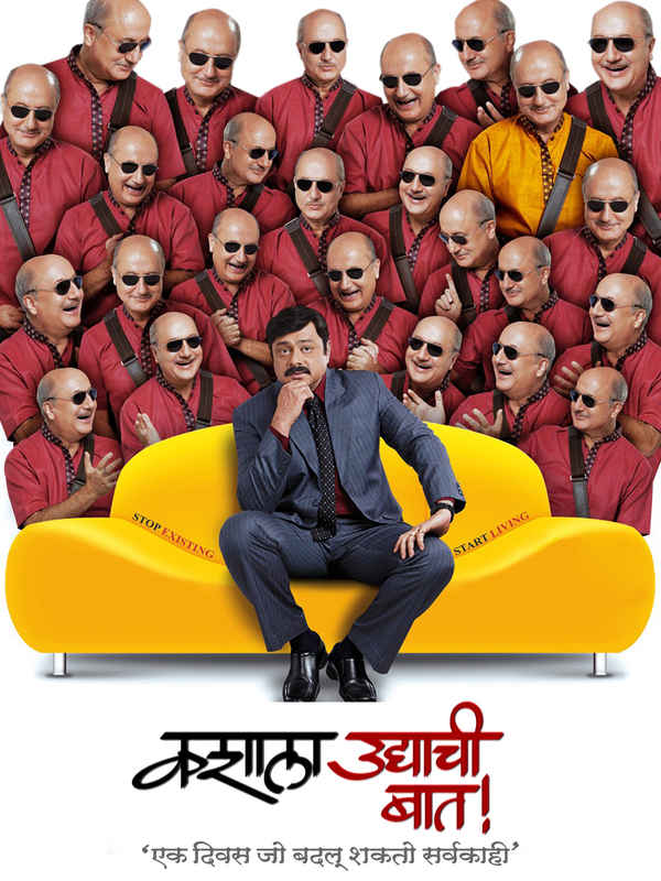 Kashala Udyachi Baat Poster 5