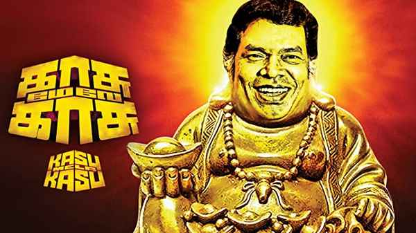 Kasu Mela Kasu Poster 7