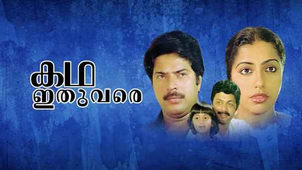 Katha Ithuvare Poster 4