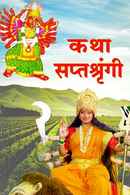 Katha Saptashrungichi Poster 7