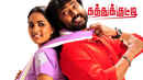 Kathukkutty Poster 4