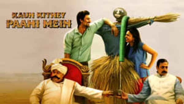 Kaun Kitney Paani Mein Poster 6