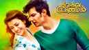 Kavalai Vendam Poster 7