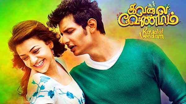 Kavalai Vendam Poster 7