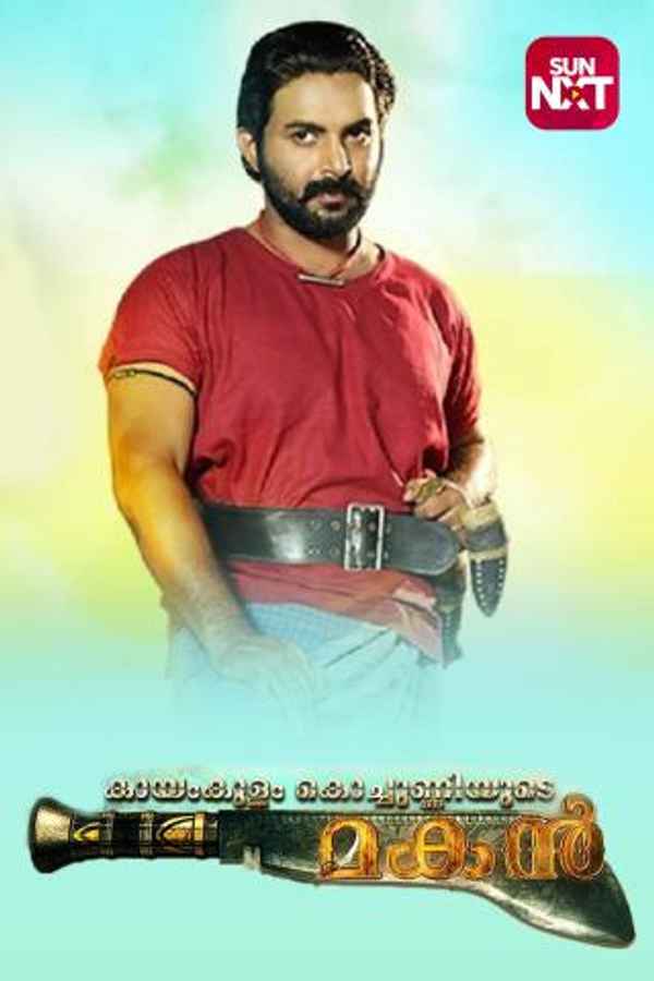 Kayamkulam Kochunniyude Makan Poster 5