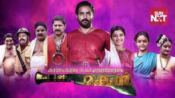 Kayamkulam Kochunniyude Makan Poster 6